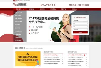 iRedEdu紅色培訓機構(gòu)企業(yè)網(wǎng)站定制