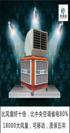 工業冷風機網站/東莞工廠降溫