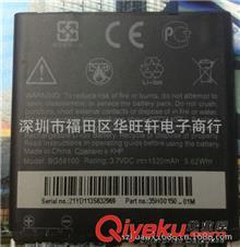 htc手機電池第1頁|免費B2B企業(yè)產(chǎn)品目錄|免費B2B網(wǎng)站