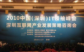 深圳互聯網產業規模225億元 占全國比重13.4