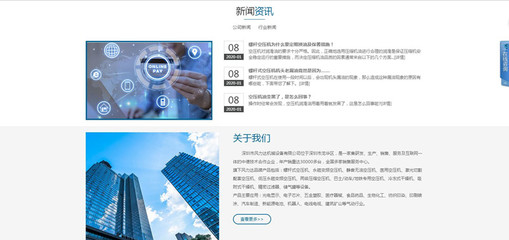 成功與深圳市風(fēng)力達機械設(shè)備達成網(wǎng)站建設(shè)項目