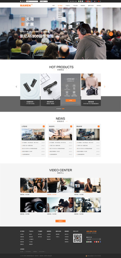 深圳快門攝影器材網(wǎng)站建設(shè)項(xiàng)目