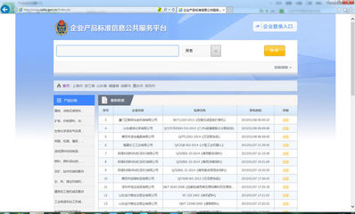 深圳企業(yè)網(wǎng)站開通企業(yè)產(chǎn)品標準公開聲明制度試點網(wǎng)上平臺